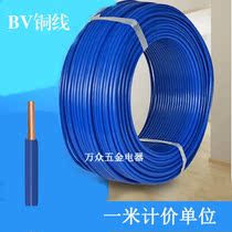 PVC single-strand plastic sheathed copper wire BV single-strand copper wire Single-strand pure copper wire one meter price