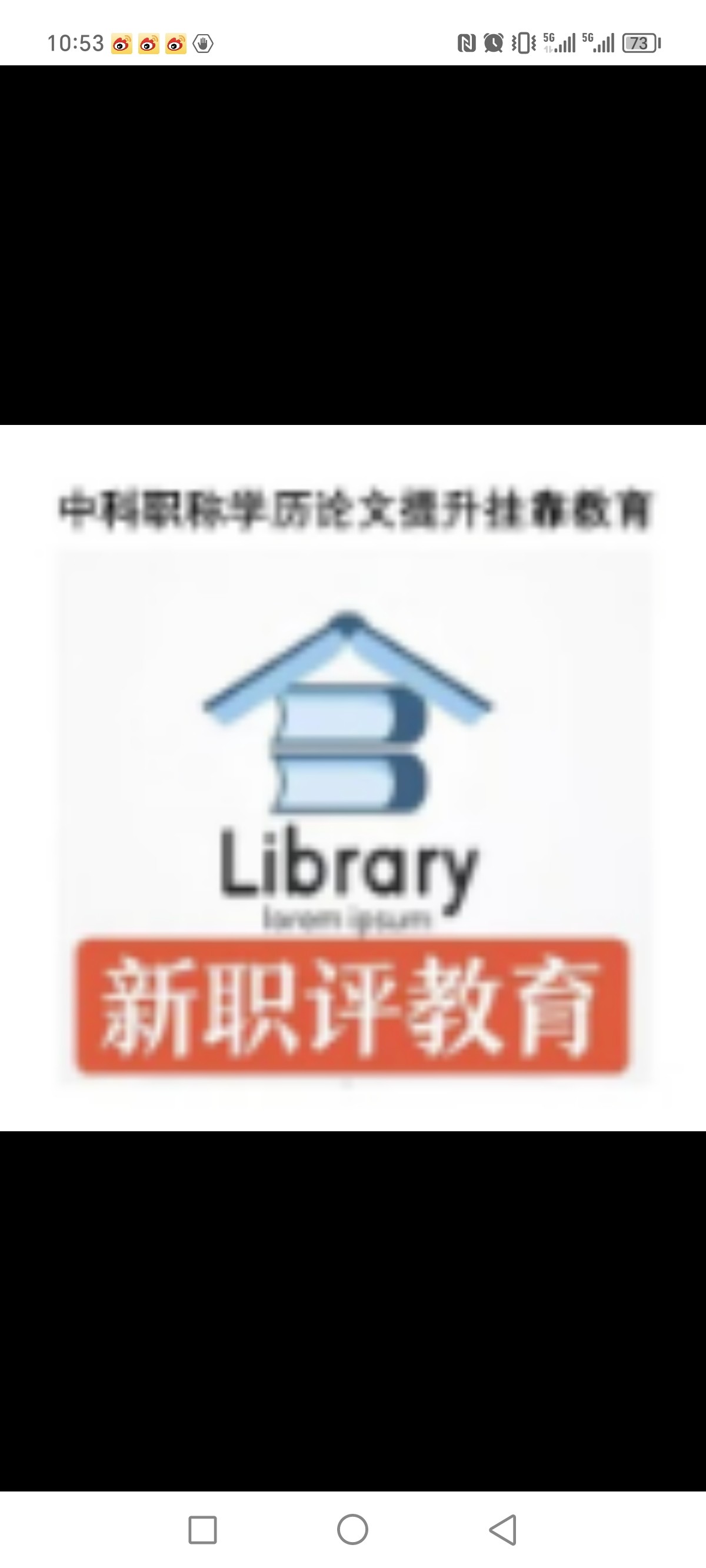 中科职称学历论文挂靠