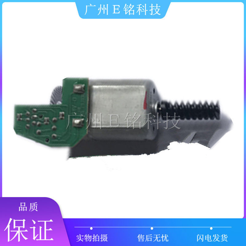 Original brand new HP125 126127128225226176177 sweep of the scanning and scanning motor