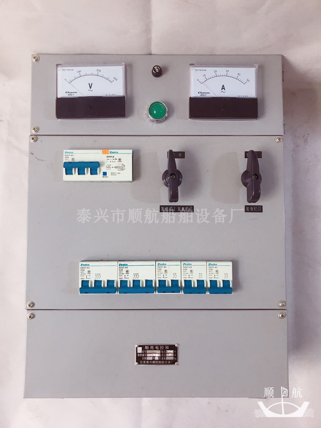 Marine power distribution cabinet 380V-30A control of 3 generators