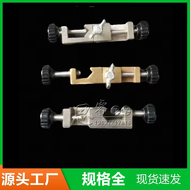 动物实验不锈钢双凹夹 方型双凹夹 铜活动双凹夹 万向双凹夹