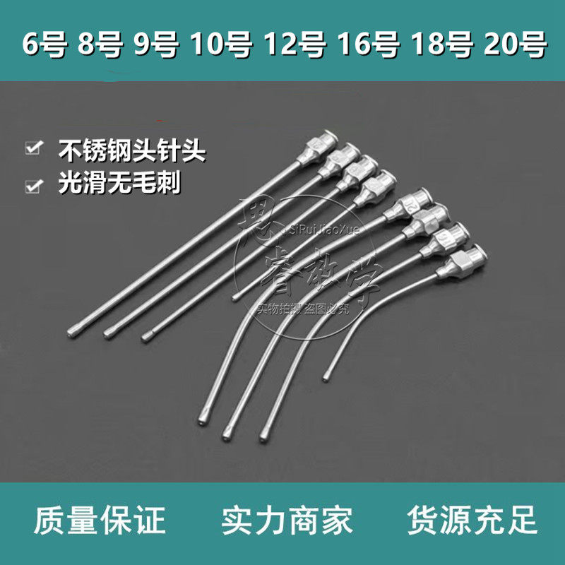 小鼠灌胃针 灌胃器管 8号 12号 16号 不锈钢头灌胃器 大鼠灌胃针