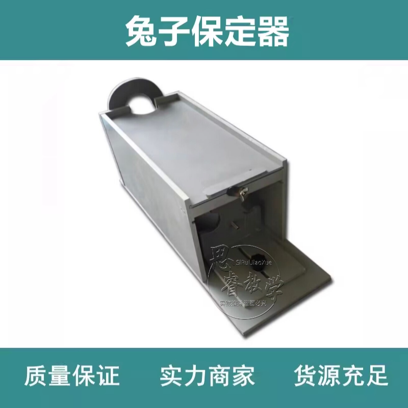 兔子固定箱 兔子保定器 兔子固定器 动物灌胃套装 灌胃管 开口器