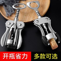 Red wine bottle opener beer screwdriver household portable sea horse knife multifunctional wine bottle opener artifact