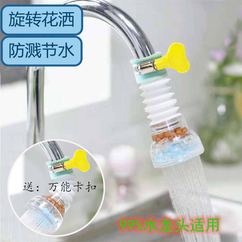 Tap anti-splash lengthened extension water purifier kitchen tap water shower water shower water-saving rotatable filter nozzle mouth