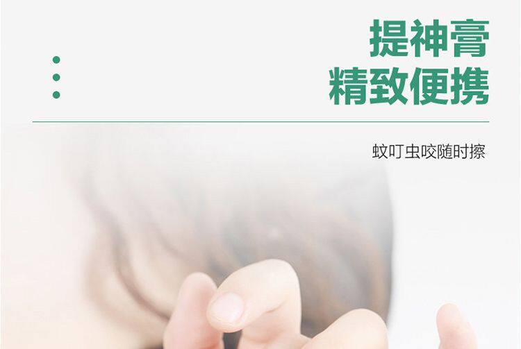 Репелленты 老牌子清凉油风油精防虫蚊虫驱蚊止痒晕车防暑提神醒脑万金油外出