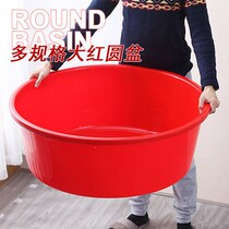 Household laundry basin enlarged vegetable basin round basin wedding washbasin plastic large basin adult children bath basin