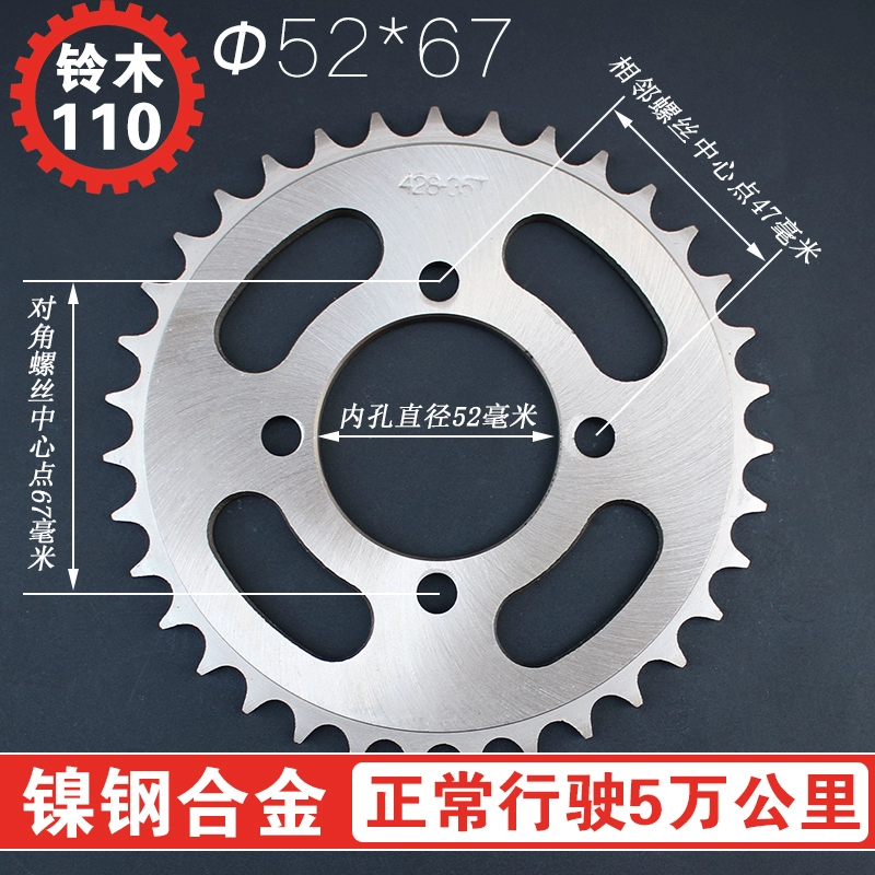 Jinan Qingqi Saiqi QS110 bánh xe mô-tơ cong thiết lập chuỗi trận đấu thắng QS110-2 bánh xe xích nhỏ crankset - Xe máy Gears