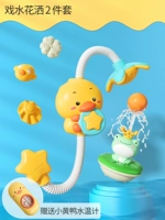 Четыре -в одном электрическом брызг лягушке+электрический душ с утенком ❤ Бесплатный термометр