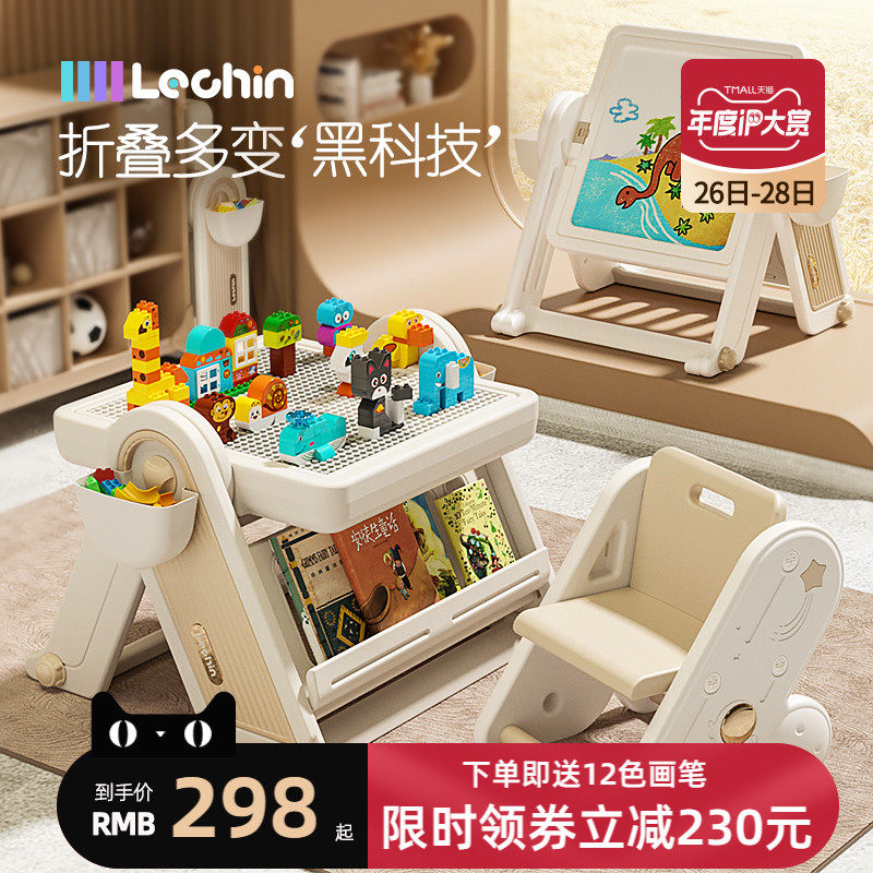 Le Pro Children Building Blocks Table Multifunction Large Grain Folding Drawing Board Two-in-one Baby Table for boys and girls Puzzle Toys-Taobao