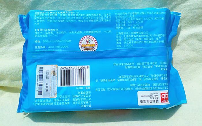 Khăn lau vệ sinh cho bé trai tốt Khăn lau nước biển giữ ẩm 80 + 6 viên 86 gói mỗi gói 24 gói - Khăn ướt khăn ướt cho trẻ sơ sinh của nhật