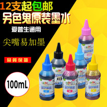 Alternative Ghost Ink Compatible with Epp EP Canon Printer Ink 6 colors 4 colors Alternative Ghost Ink 100ml