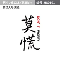 Наклейка, 25см