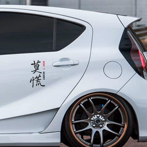 MO Panic Car Paste Car Personality Fun Personge Text Text Celebrity и медленно вставьте боковые окна боковых окон, задней части стеклянной декоративной наклейки с царапином