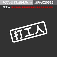 Работники (цвет, необходимый для замечаний