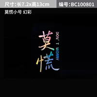 Наклейка, 13см