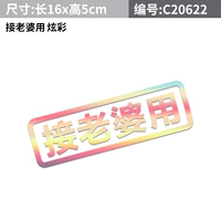 Забери свою жену на красочный