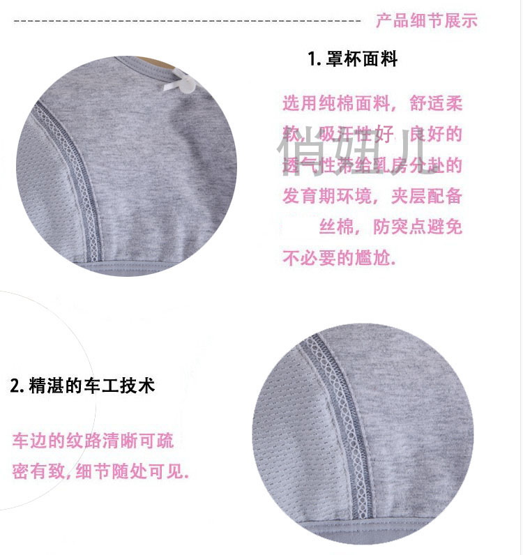 Thiếu niên thời kỳ phát triển áo ngực cotton học sinh trung học cơ sở thanh niên vest kiểu đồ lót cotton mà không có vòng thép thoi trang cong so