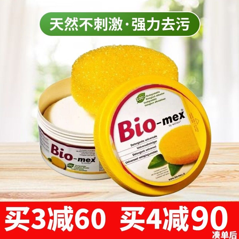 German Bemei Bio-Mex Stainless Steel Kitchen Rust Removal Scale Biomex Decontamination Cream Multifunction Cleansing Cream