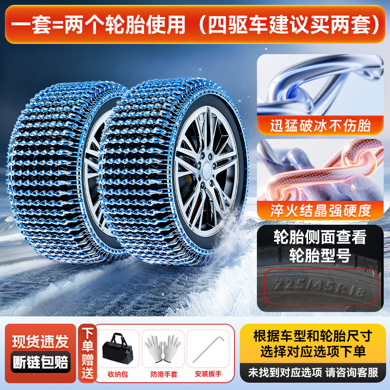 Цепи противоскользящие MOTCINO 2026 для шин 145/70R12