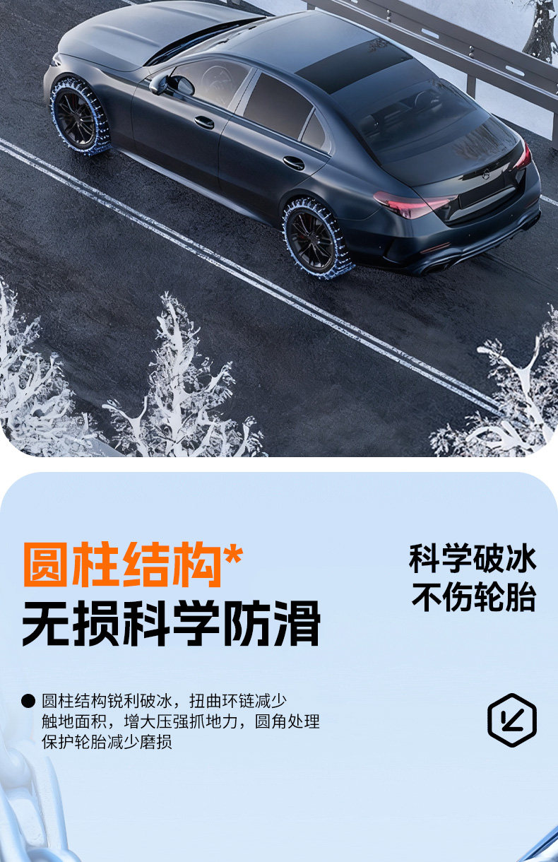 Цепи противоскользящие MOTCINO 2026 для шин 145/70R12