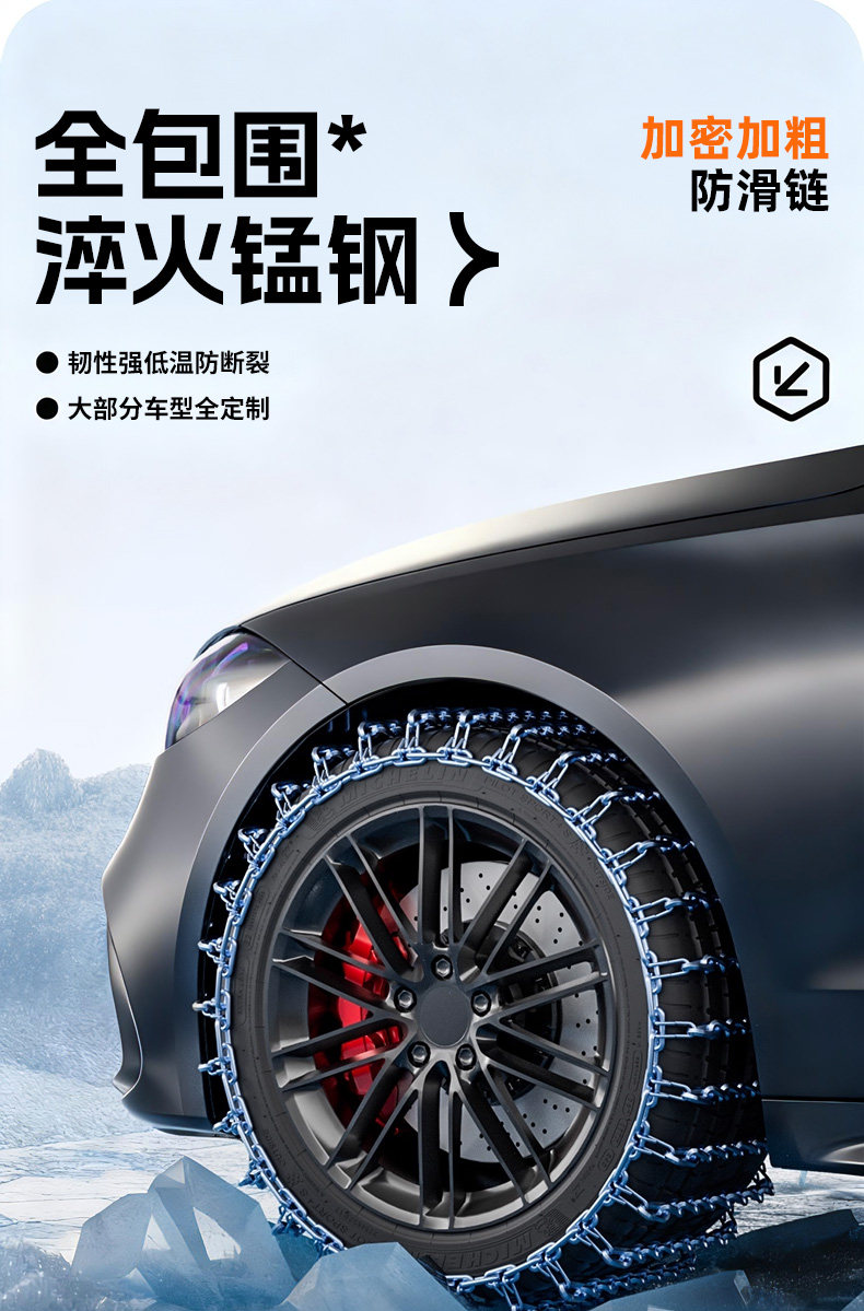 Цепи противоскользящие MOTCINO 2026 для шин 145/70R12