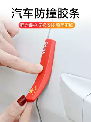 Car door anti-collision strip, open door, scratch, bump, door side mirror, general body mirror rubber strip
