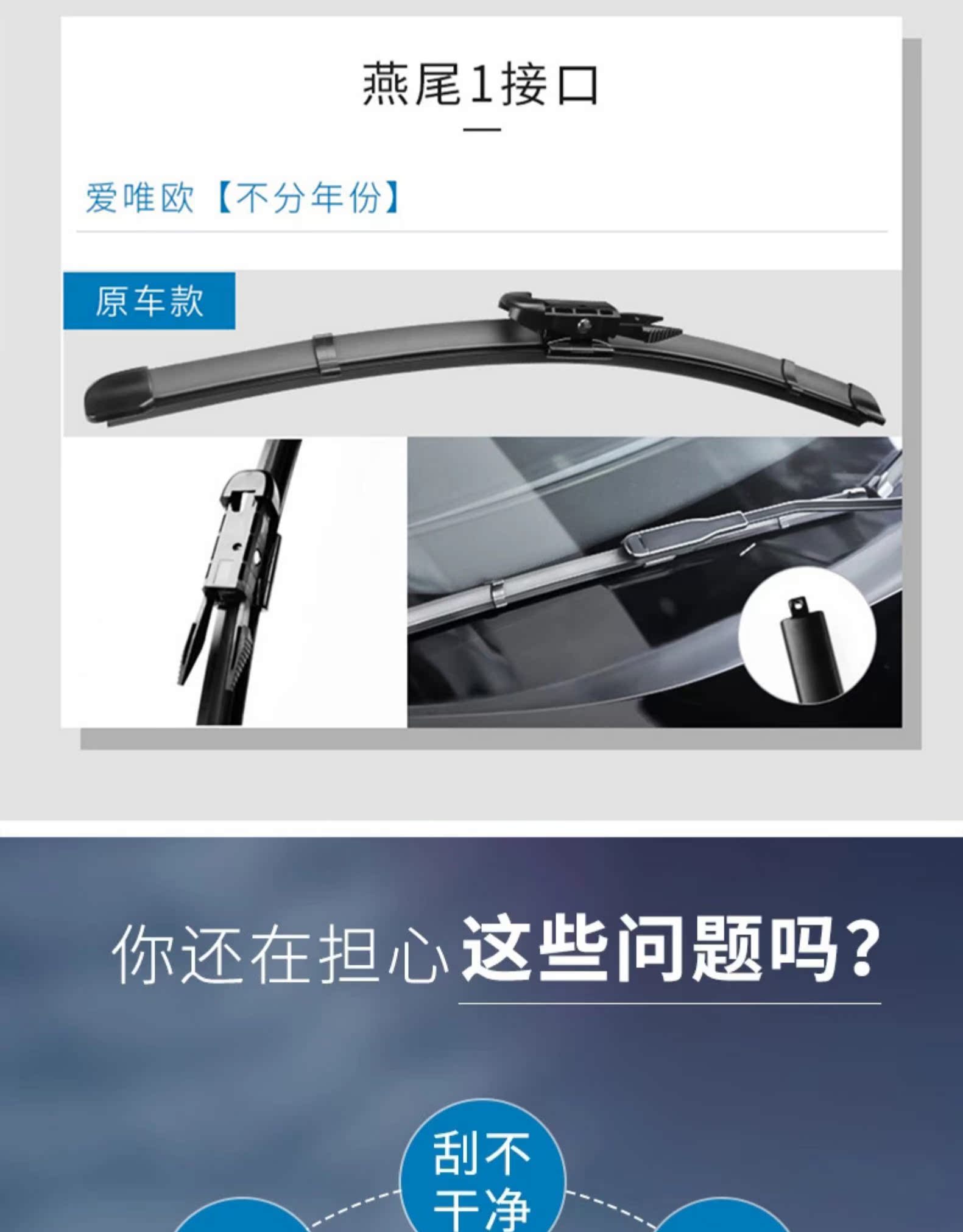 卡卡买 通用雨刷器 一对装 图7