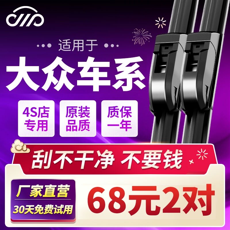 Applicable to Volkswagen Lavida wiper original Steng Bora Tiguan car polo boneless wiper blade original plastic strip