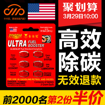 美国原装进口，卡卡买 燃油宝 39元包邮 买手党-买手聚集的地方