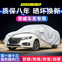 Roewe i5 Выделенная автомобильная куртка капюшона солнцезащитный крем и дождь, дождь и утолщенный EI5 против беззаботного хлопчатобумажной куртки 2021 года против hail