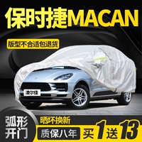 Специальный автомобильный чехол Porsche Macan/McKay с защитой от солнца, дождя, утолщенной теплоизоляцией, солнцезащитным козырьком и защитой от града, полный чехол