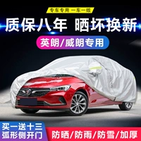Buickweilant Pro преданный Yinglang GT Car Hood Sunscreen и осадки GS Изоляция XT Утолщено 2021 огнестойкость