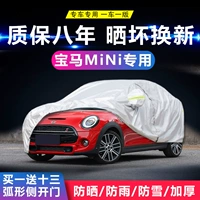 BMW Mini/Clubman/Countryman/One Car JCW Coar Cover Sunscreen, Rain Reshate Mini Cooper