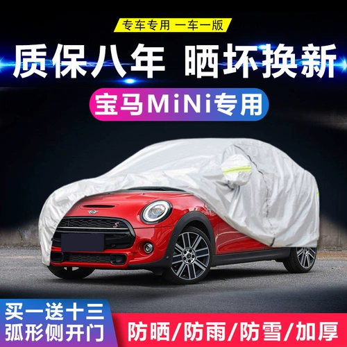 BMW Mini/Clubman/Countryman/One Car JCW Coar Cover Sunscreen, Rain Reshate Mini Cooper