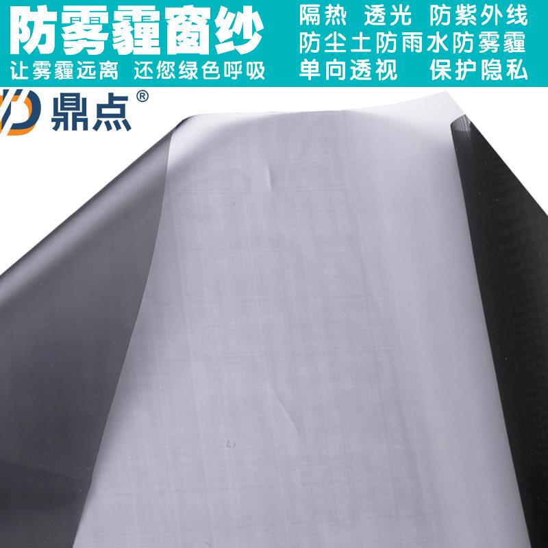 Anti-Smog Screen Prevents Rain from Entering the Window, Dust-Proof, Pm2.5 Particle-Proof Screen, Anti-Pollen Screen, Anti-Static