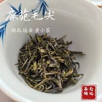 2024新茶鹿苑毛尖 鹿苑寺黄茶远安黄小茶传承人手工茶 5克50克试