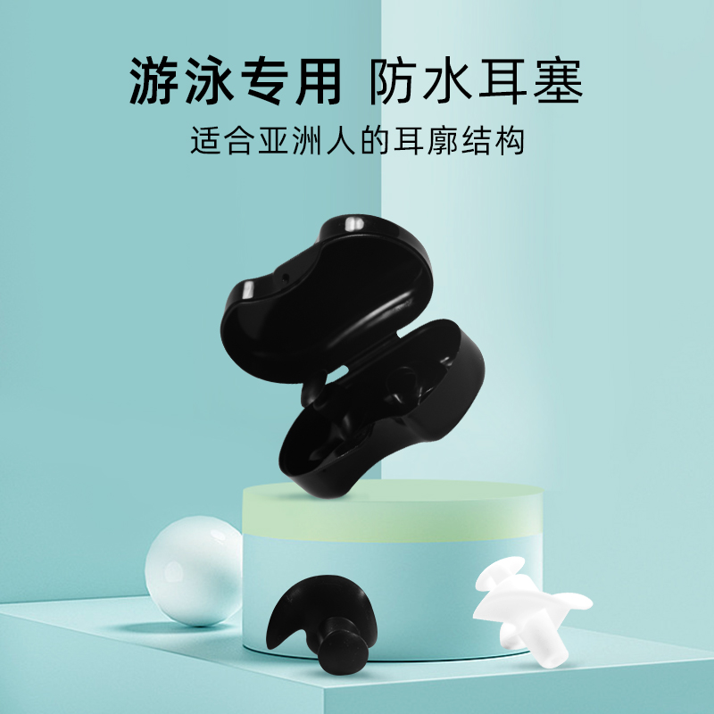 Li Xiaofan silicone swimming earplugs professional anti-water adult bathing ear waterproof artifact male and female swimming equipment