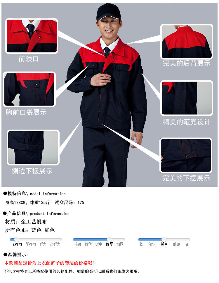 Tenue de travail - Ref 1914925 Image 10