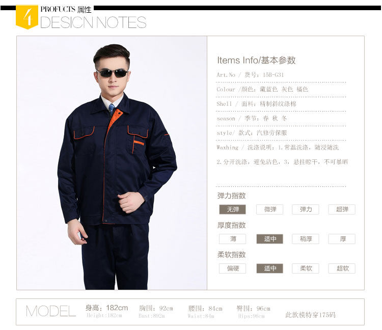 Tenue de travail - Ref 1914936 Image 13