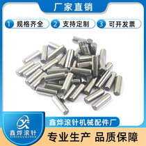  Bearing steel needle roller Non-standard cylindrical pin latch positioning pin 4 5mm*4 5 10 12 32 28 46 40 50