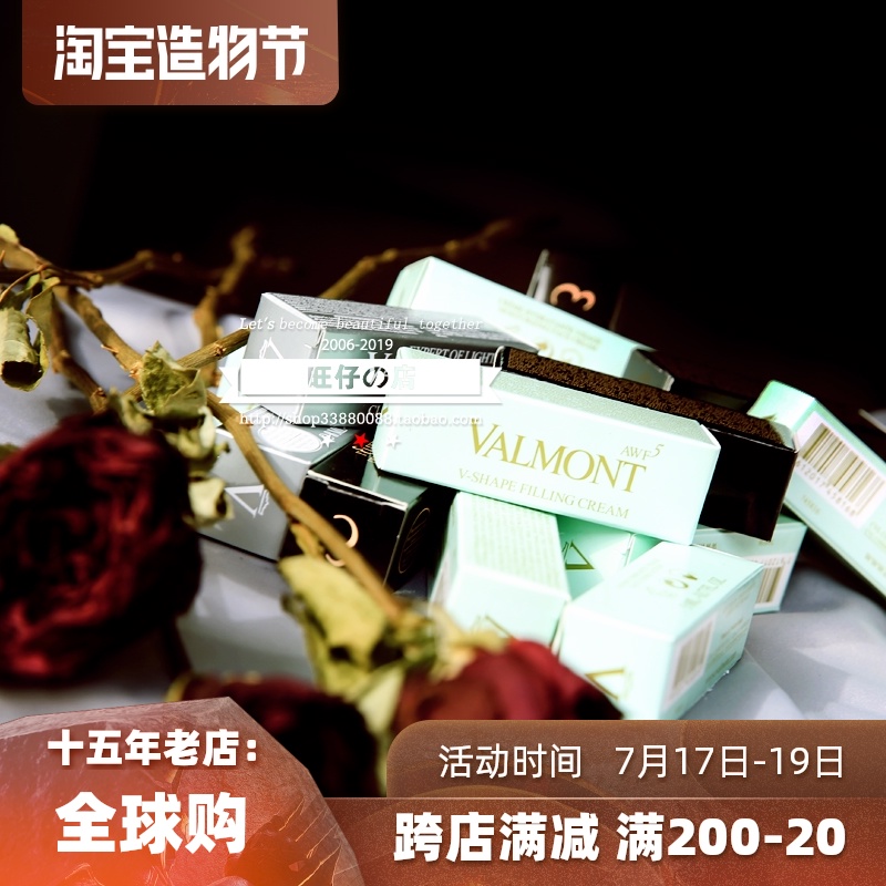 Trial Pack Collection Valmont Valmont Happiness Mask Moisturizer Ice Eye Cream Honey Boost Series