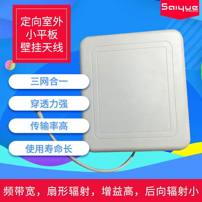 Indoor and outdoor reception small flat antenna Mobile signal amplifier enhances Unicom Telecom Triple network 4G to expand mobile