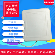 Indoor and outdoor reception small flat antenna Mobile signal amplifier enhances Unicom Telecom Triple network 4G to expand mobile