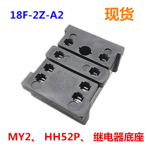 Relay Base 18F-2Z-A2 8 feet 5A suitable for MY series now goods supply can be shipped on the same day