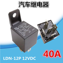 Automotive relay LDN-12P 12VDC 5 feet 40A LD-12P new spot power relay