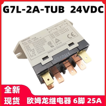Brand new original air conditioning relay G7L-2A-TUB 24VDC 25A High power machine tool electromagnetic relay