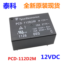 Taiko small high-power relay PCD-112D2M 12V 10A new original plant original spot