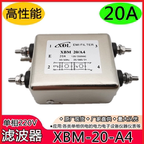 EMI Single-phase AC Power Filter XBM-20-A4 220V Dual Stage Filter 10A 20A Spot
