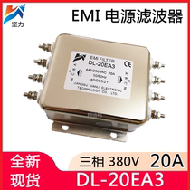 Strong three - phase four - wire power filter DL - 20A 380V new original spot
